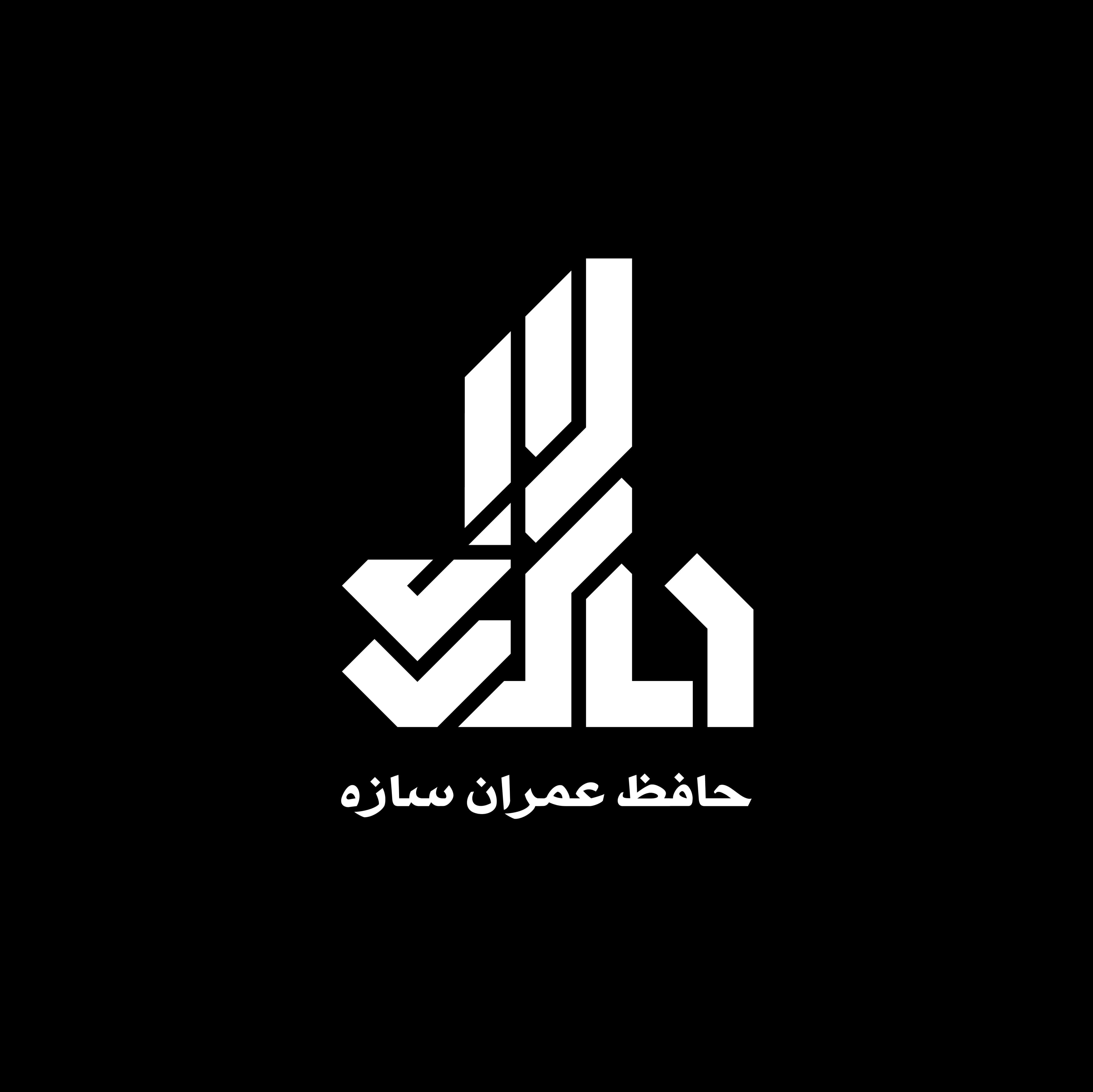 نسخهٔ تک‌رنگ نشان حافظ عمران سازه